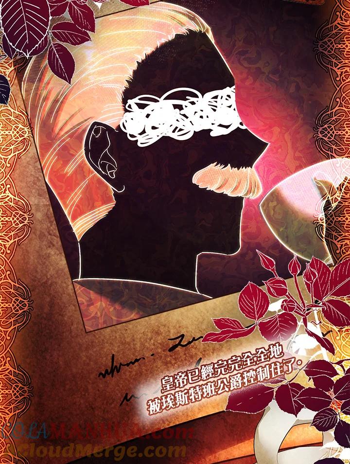 男主角喜欢的都可以 第46话 第37页