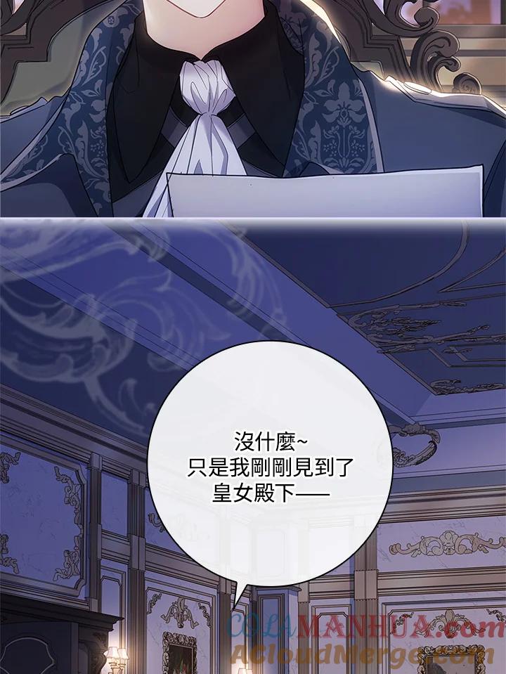 男主角喜欢的都可以 第46话 第117页