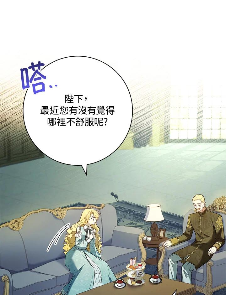 男主角喜欢的都可以 第46话 第20页