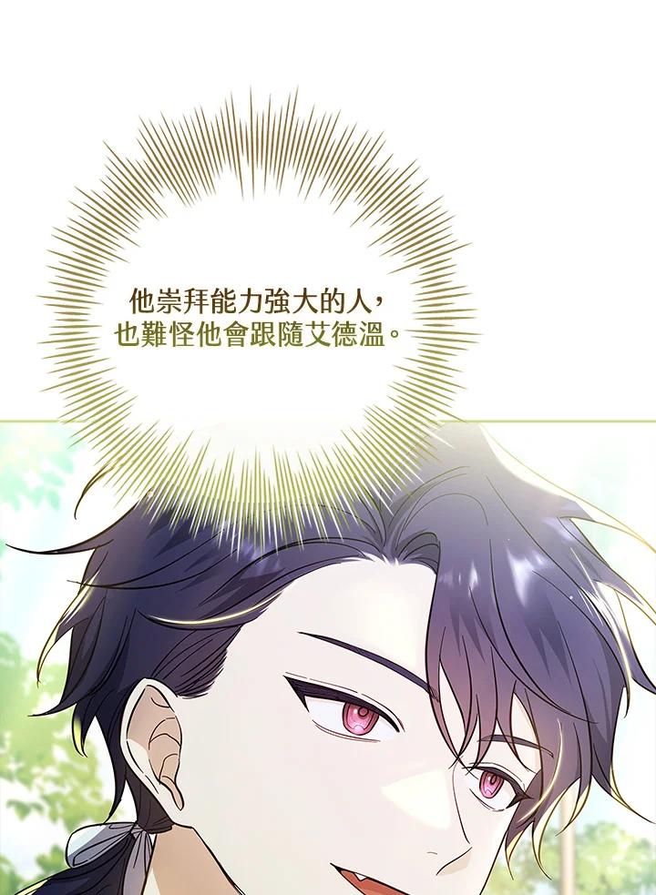 男主角喜欢的都可以 第46话 第92页