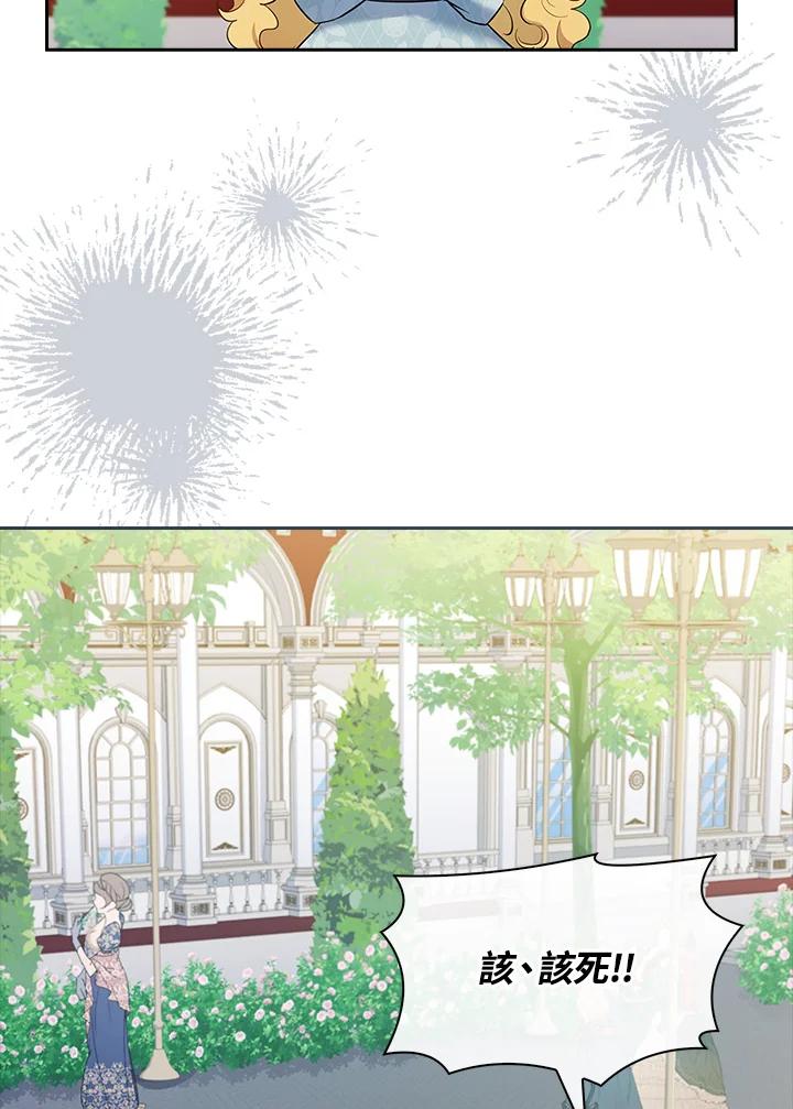 男主角喜欢的都可以 第46话 第79页
