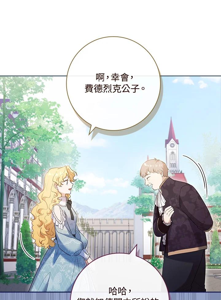 男主角喜欢的都可以 第46话 第56页