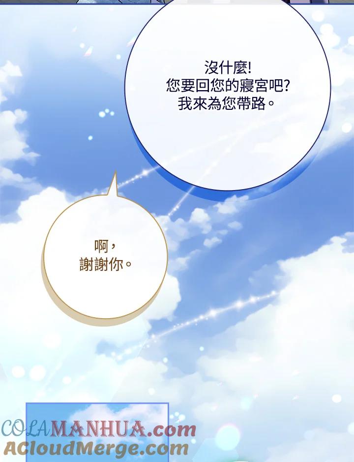 男主角喜欢的都可以 第46话 第85页
