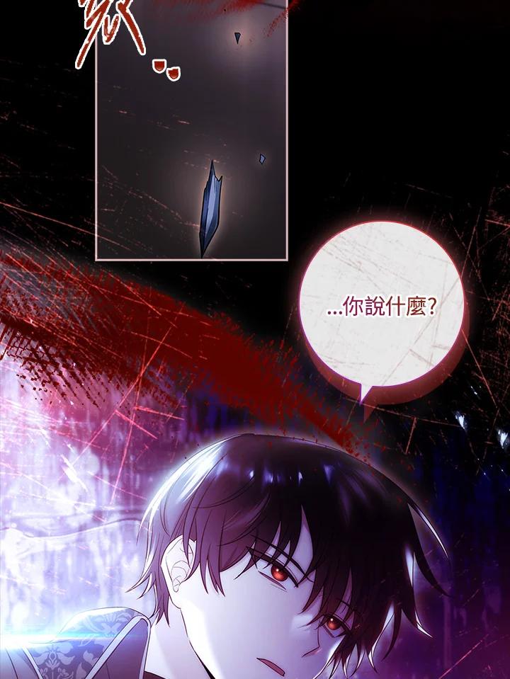 男主角喜欢的都可以 第46话 第122页