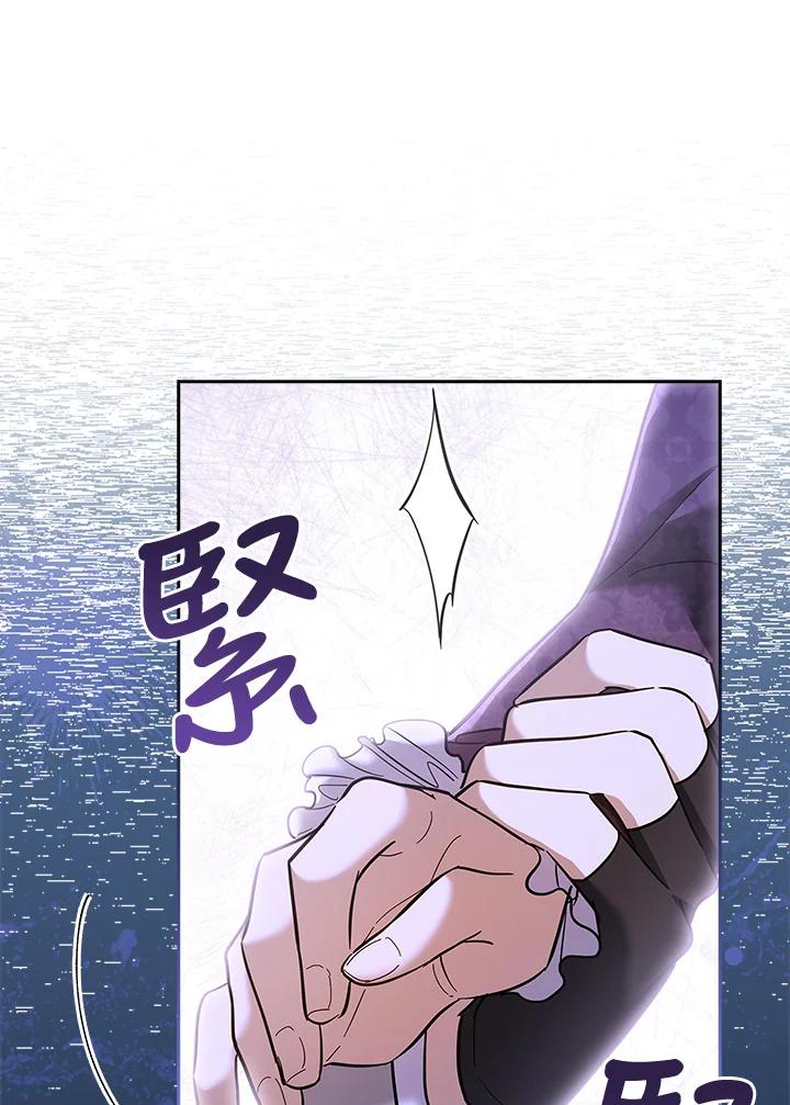 男主角喜欢的都可以 第46话 第74页