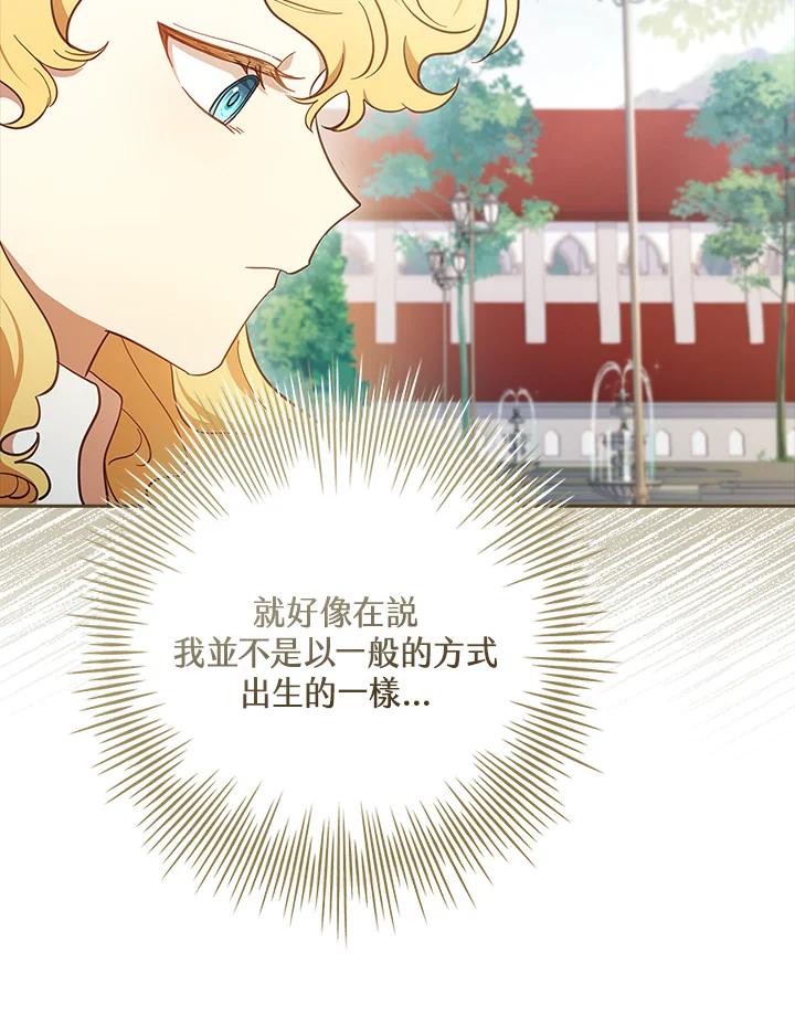 男主角喜欢的都可以 第46话 第34页
