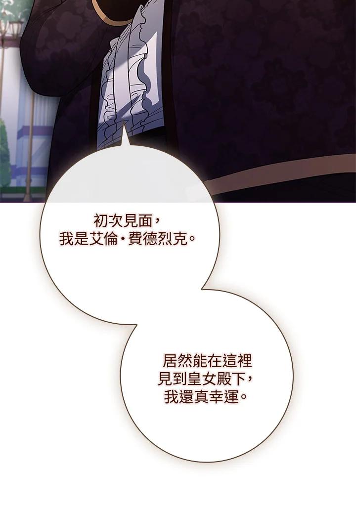 男主角喜欢的都可以 第46话 第55页
