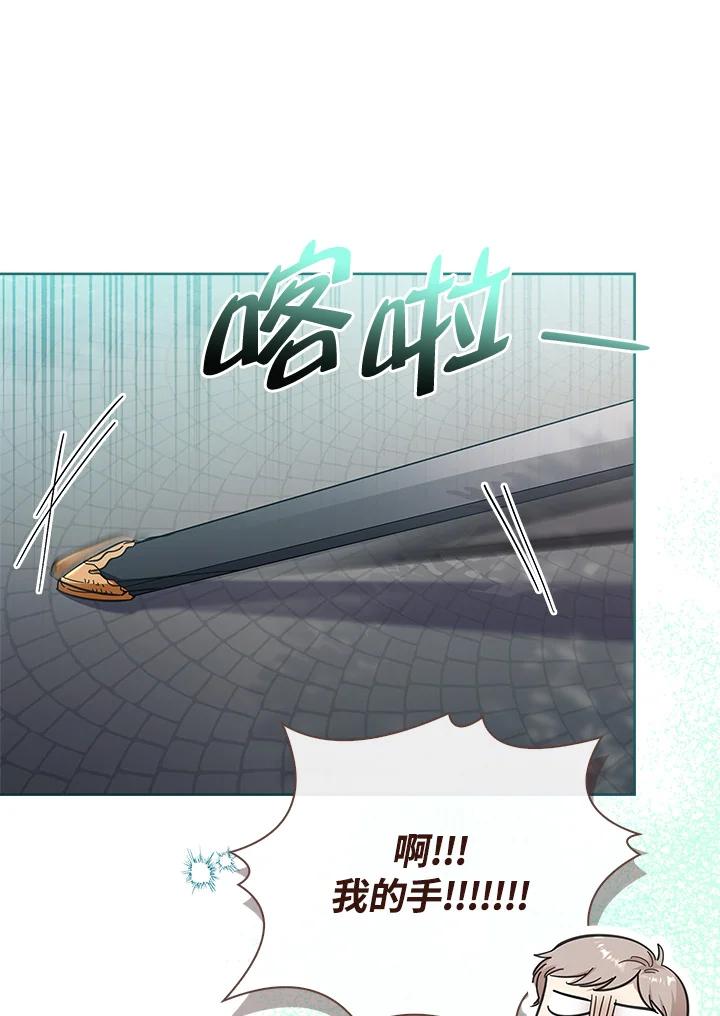 男主角喜欢的都可以 第46话 第64页