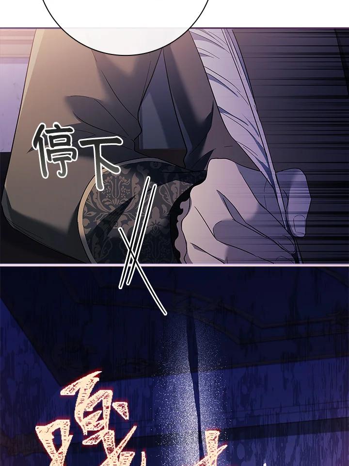 男主角喜欢的都可以 第46话 第119页