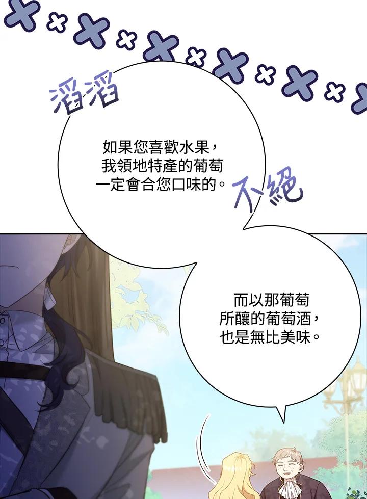 男主角喜欢的都可以 第46话 第58页