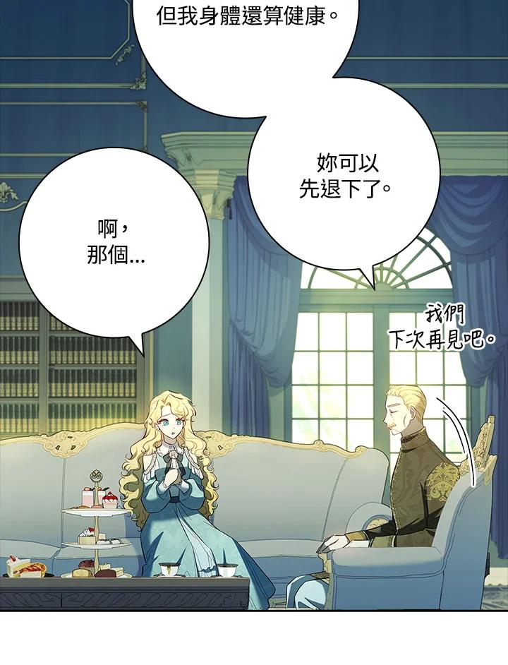 男主角喜欢的都可以 第46话 第23页