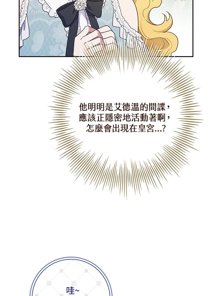 男主角喜欢的都可以 第46话 第72页