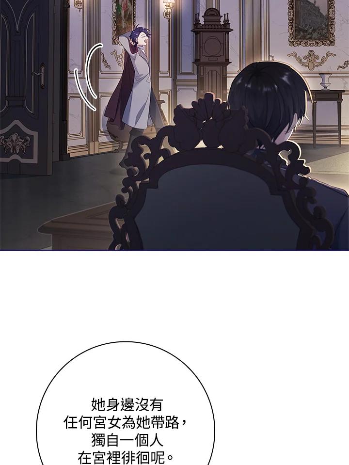 男主角喜欢的都可以 第46话 第118页