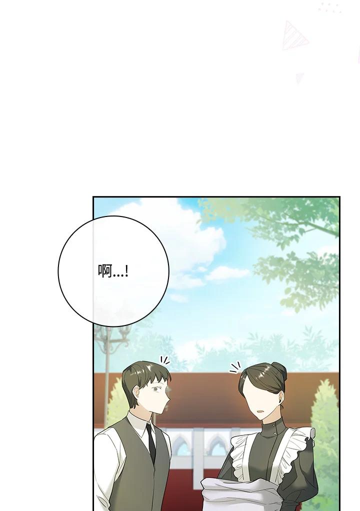 男主角喜欢的都可以 第46话 第48页