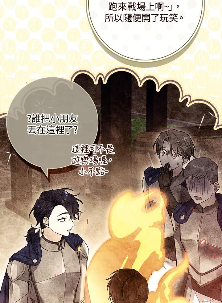 男主角喜欢的都可以 第46话 第94页