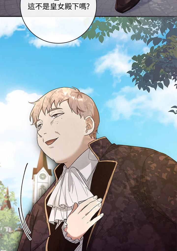 男主角喜欢的都可以 第46话 第54页