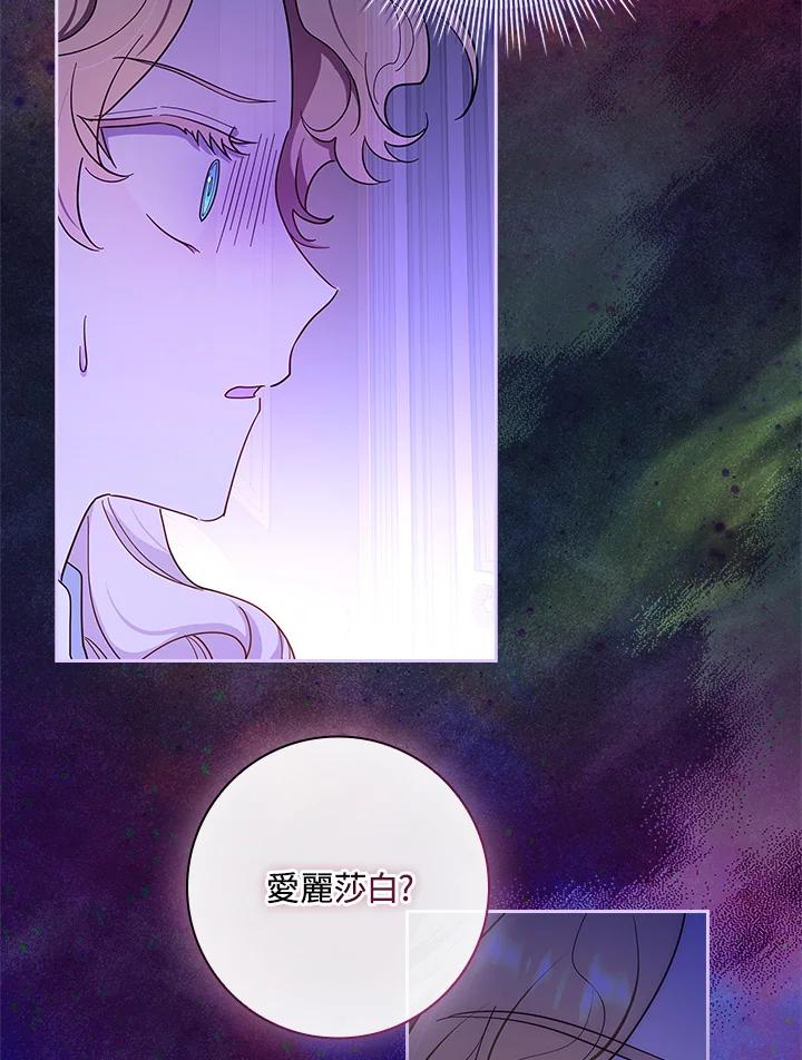 男主角喜欢的都可以 第46话 第15页