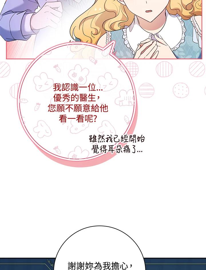 男主角喜欢的都可以 第46话 第22页