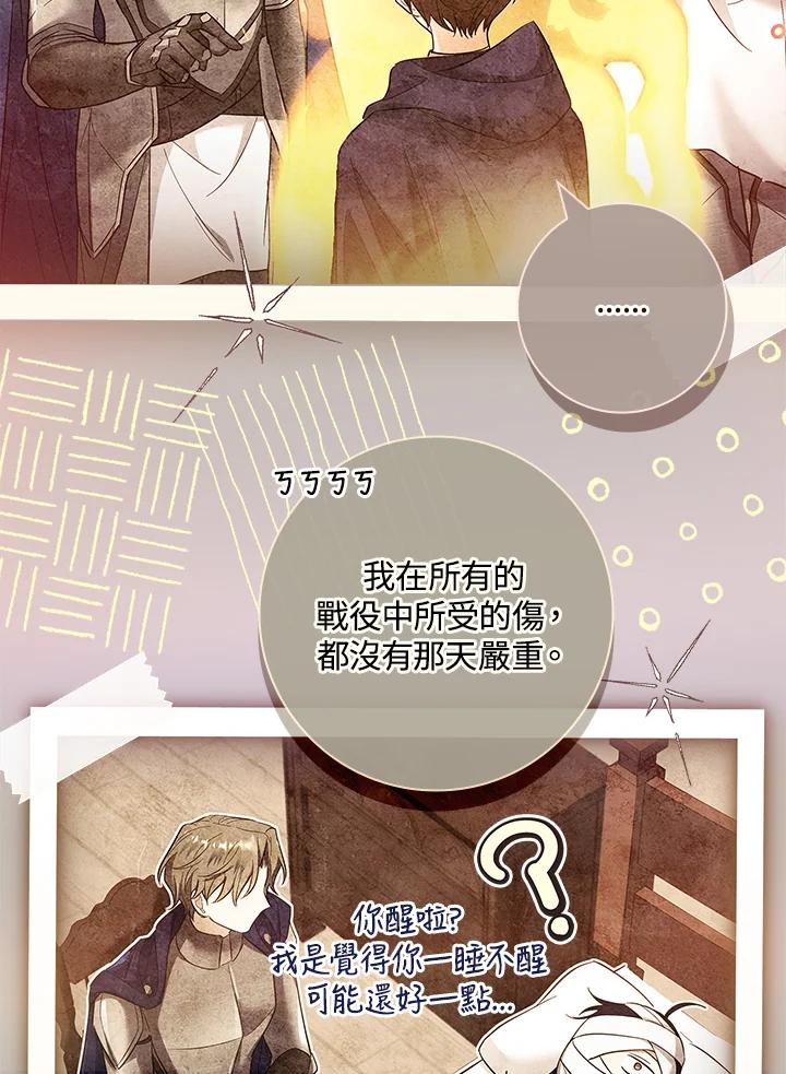 男主角喜欢的都可以 第46话 第95页