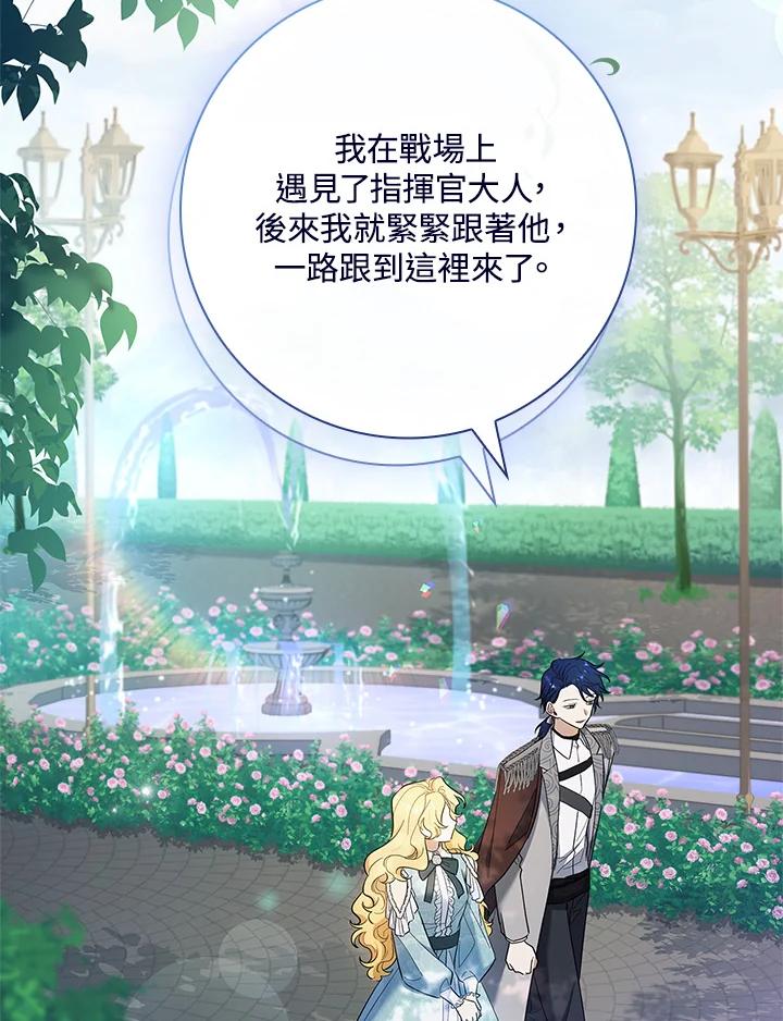 男主角喜欢的都可以 第46话 第87页