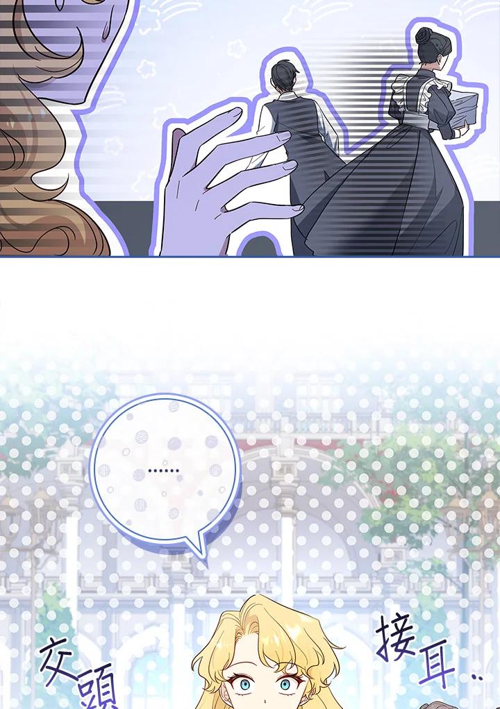 男主角喜欢的都可以 第46话 第50页