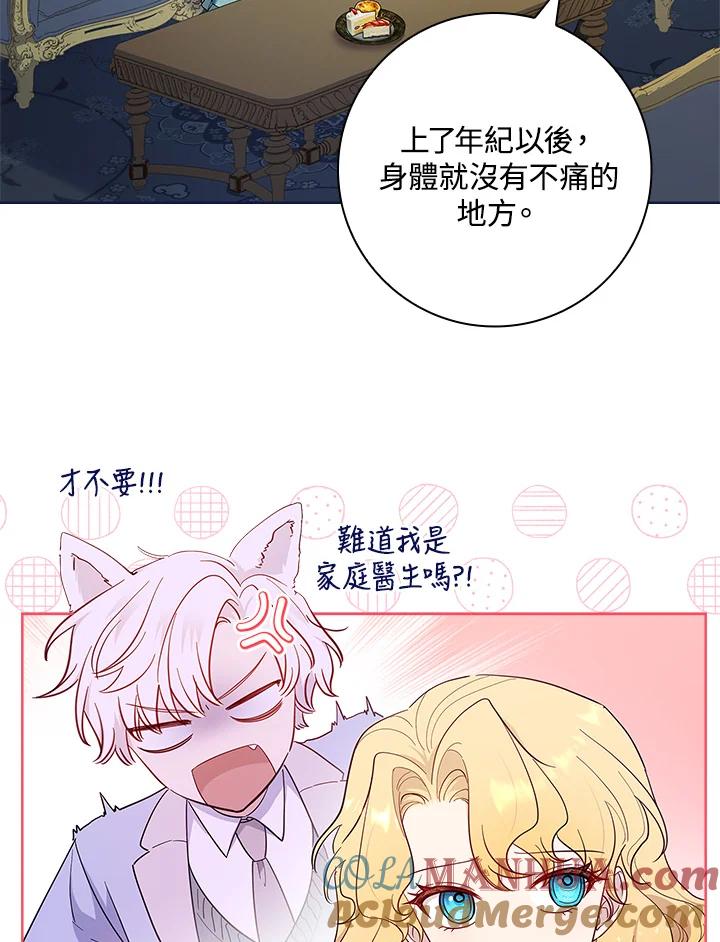 男主角喜欢的都可以 第46话 第21页