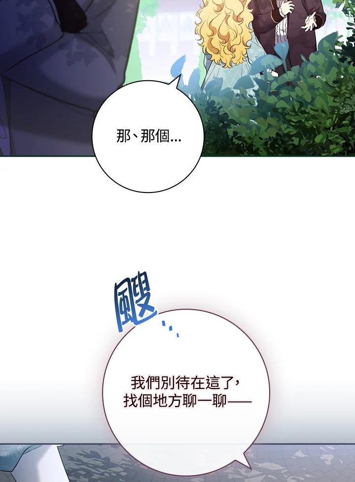 男主角喜欢的都可以 第46话 第59页