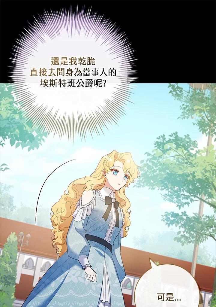 男主角喜欢的都可以 第46话 第44页