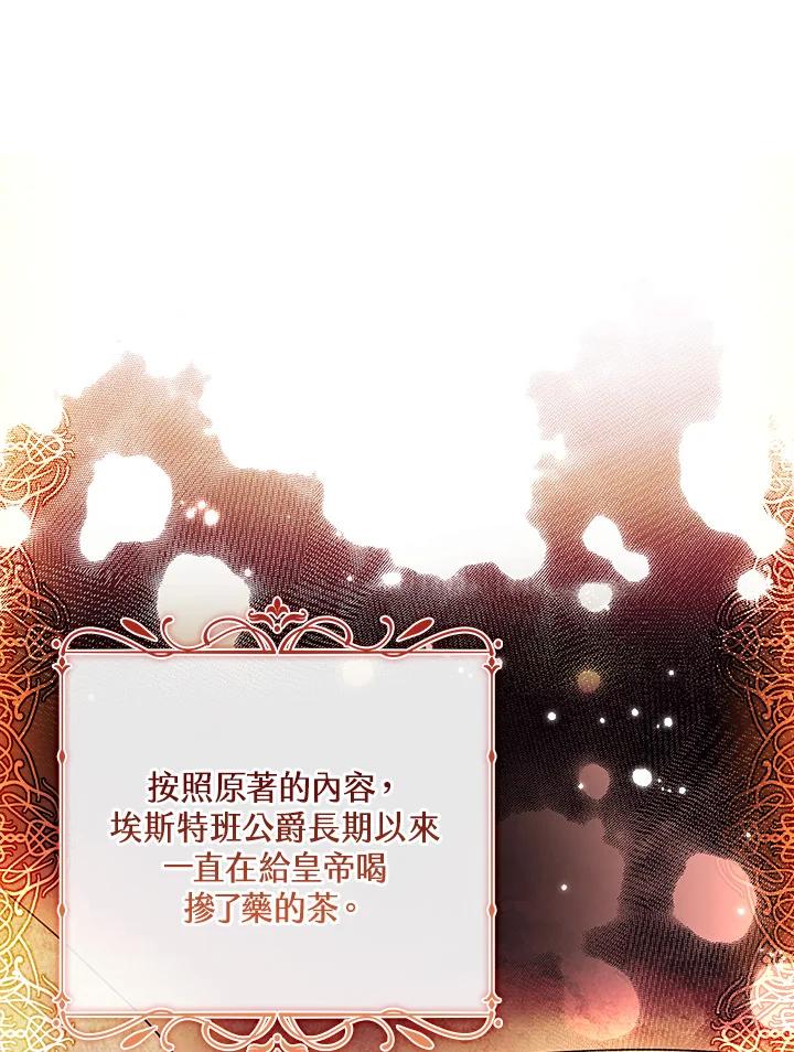 男主角喜欢的都可以 第46话 第35页
