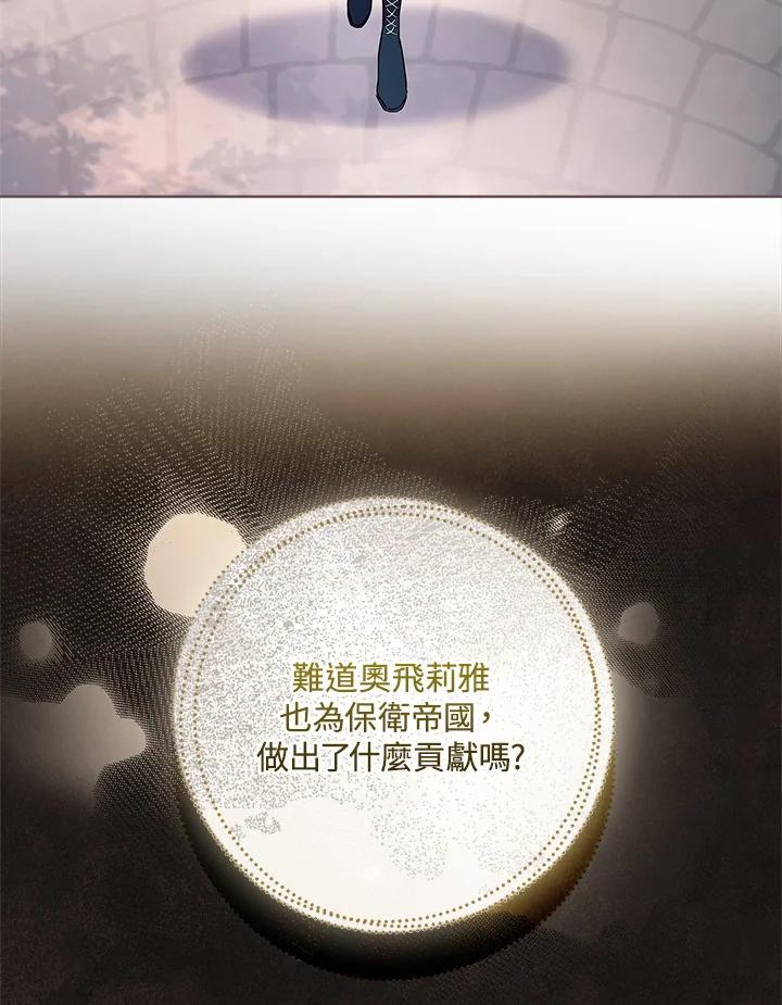 男主角喜欢的都可以 第46话 第30页