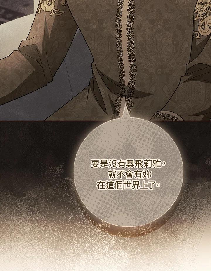 男主角喜欢的都可以 第46话 第32页