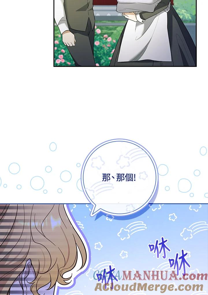 男主角喜欢的都可以 第46话 第49页