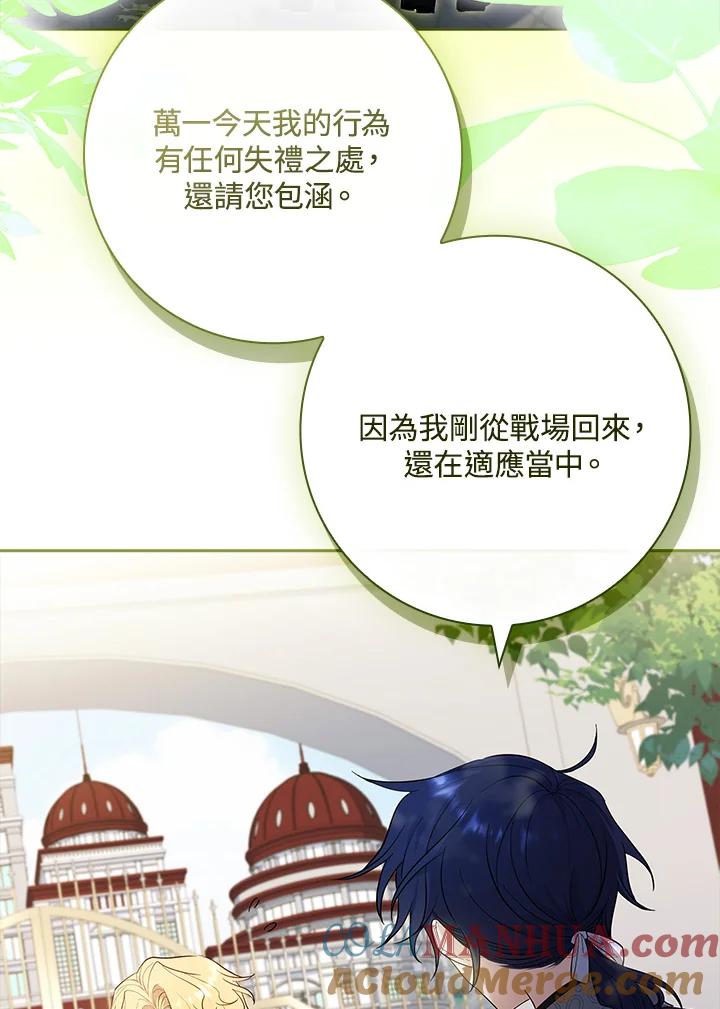 男主角喜欢的都可以 第46话 第101页