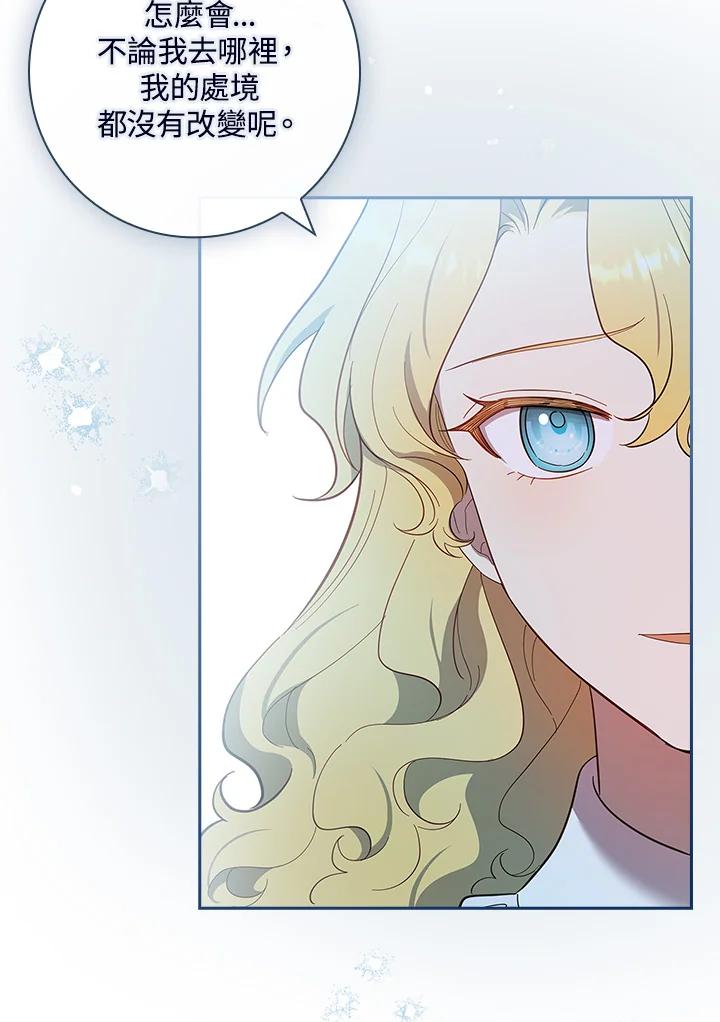 男主角喜欢的都可以 第46话 第52页