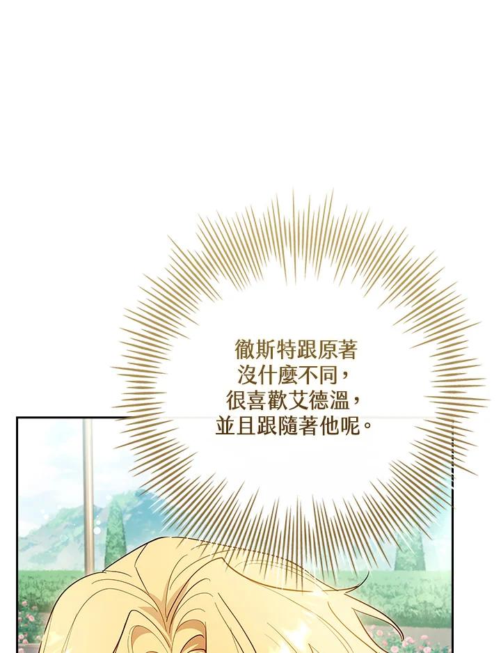 男主角喜欢的都可以 第46话 第90页
