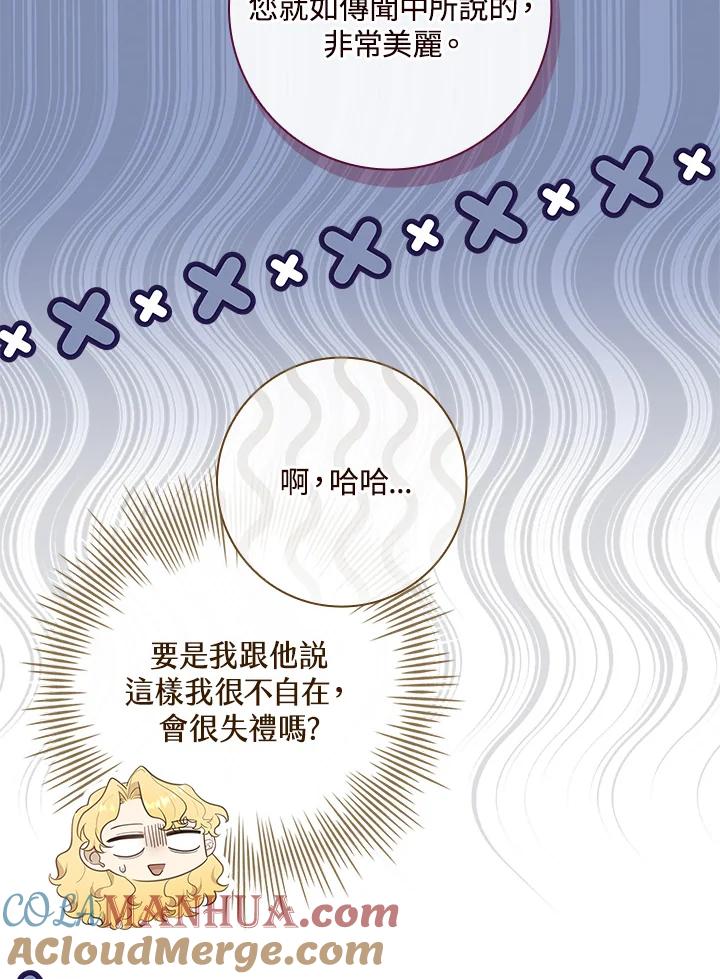 男主角喜欢的都可以 第46话 第57页