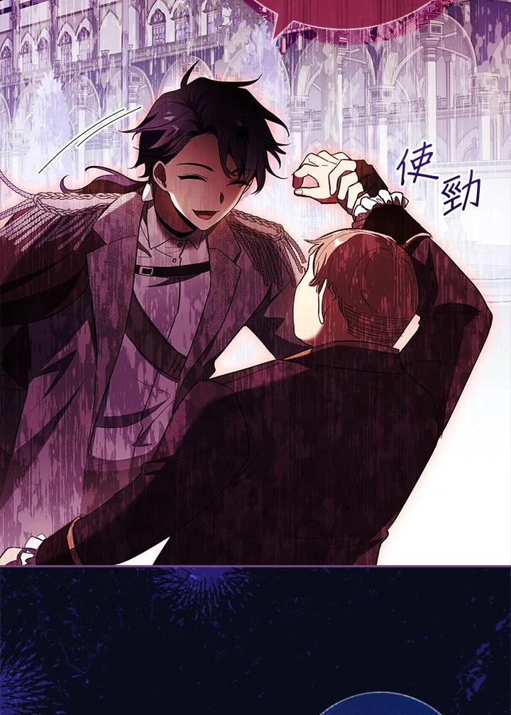 男主角喜欢的都可以 第46话 第76页