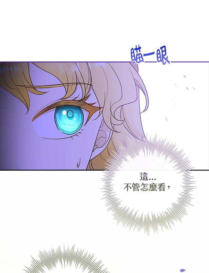 男主角喜欢的都可以 第46话 第24页