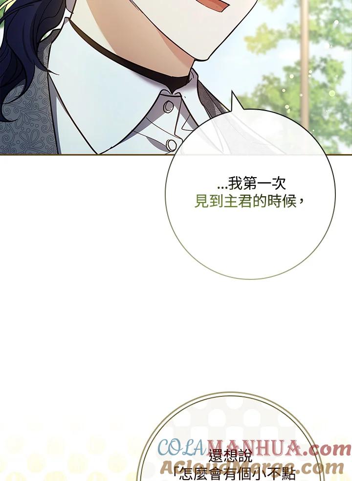 男主角喜欢的都可以 第46话 第93页