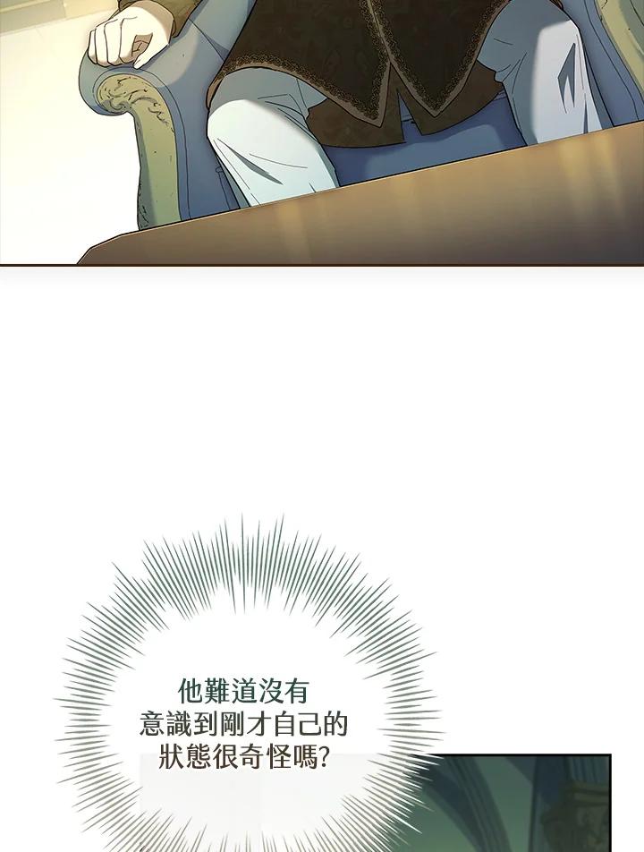 男主角喜欢的都可以 第46话 第18页