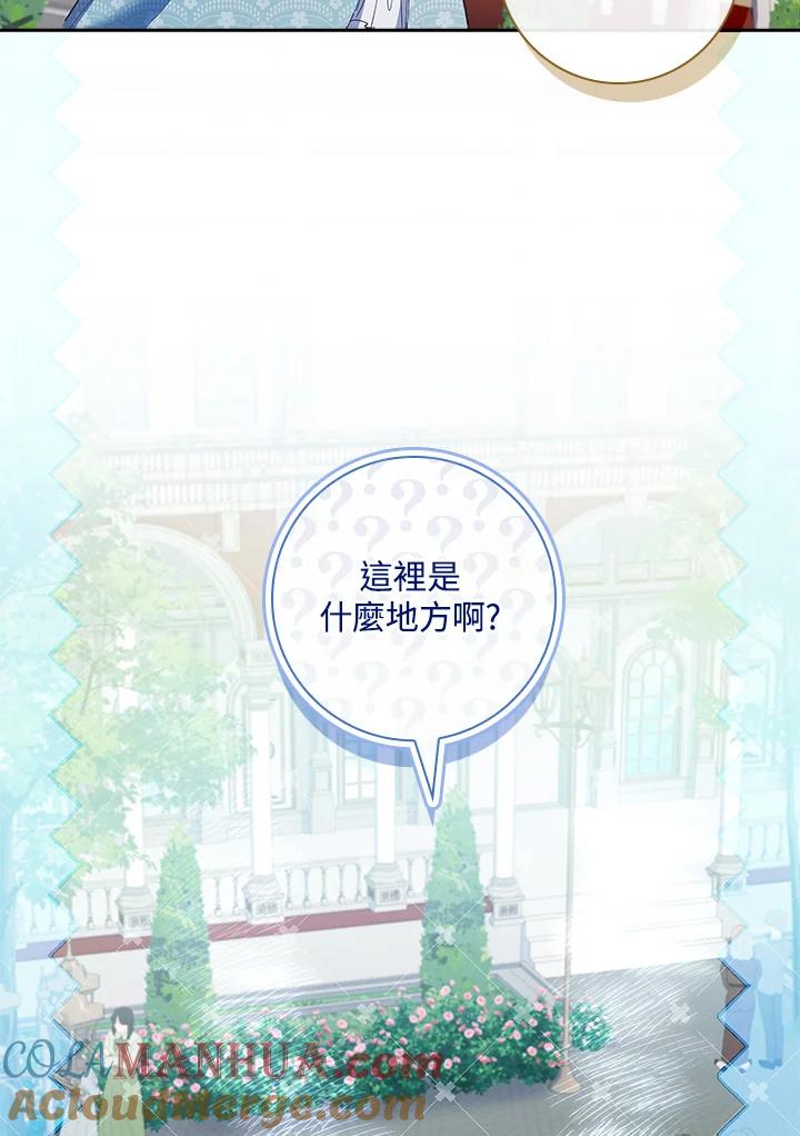 男主角喜欢的都可以 第46话 第45页