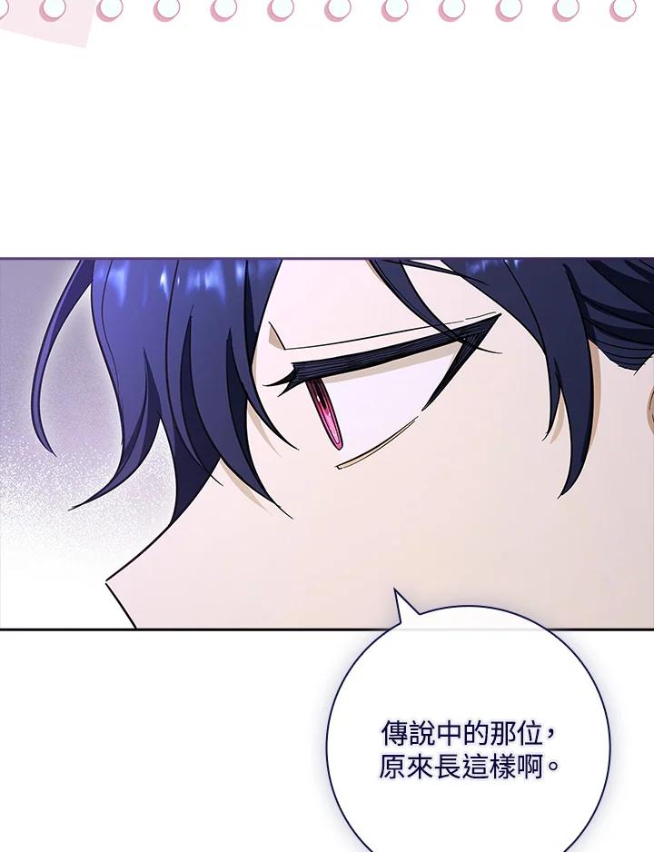 男主角喜欢的都可以 第46话 第83页