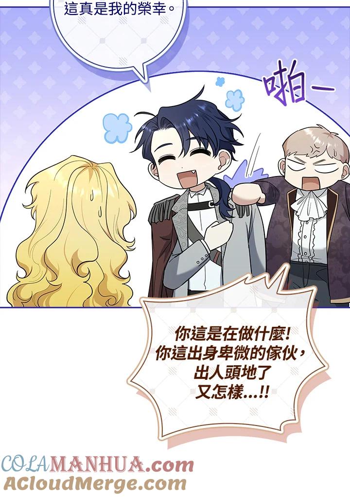 男主角喜欢的都可以 第46话 第73页