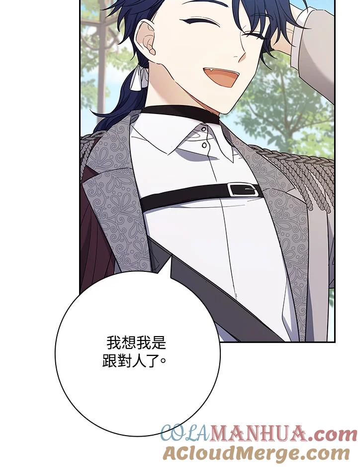 男主角喜欢的都可以 第46话 第89页
