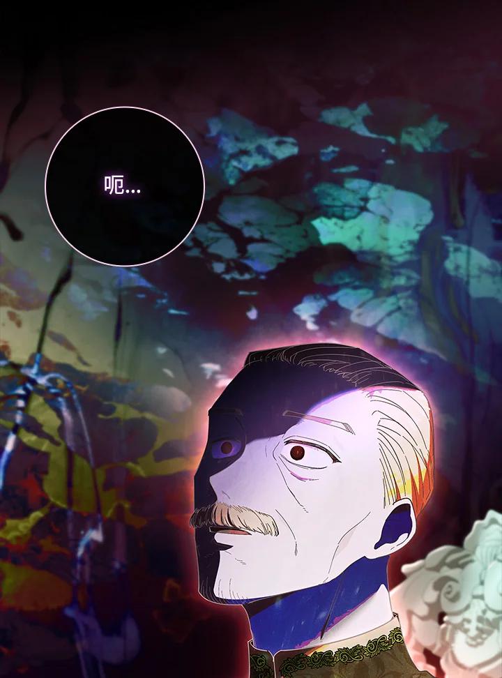 男主角喜欢的都可以 第46话 第2页