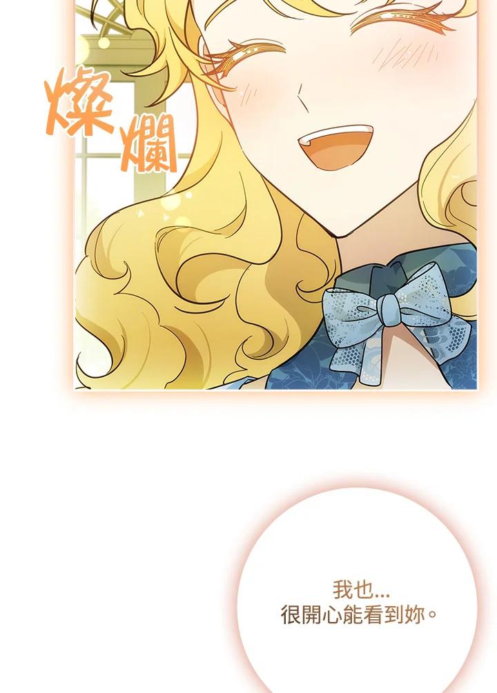 男主角喜欢的都可以 第47话 第31页