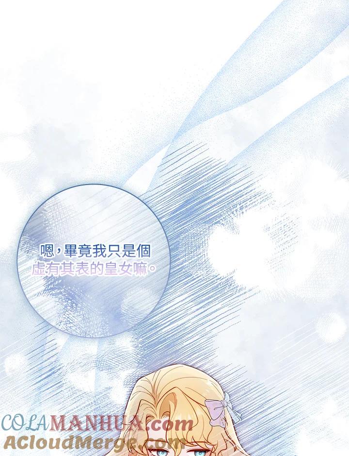 男主角喜欢的都可以 第47话 第49页