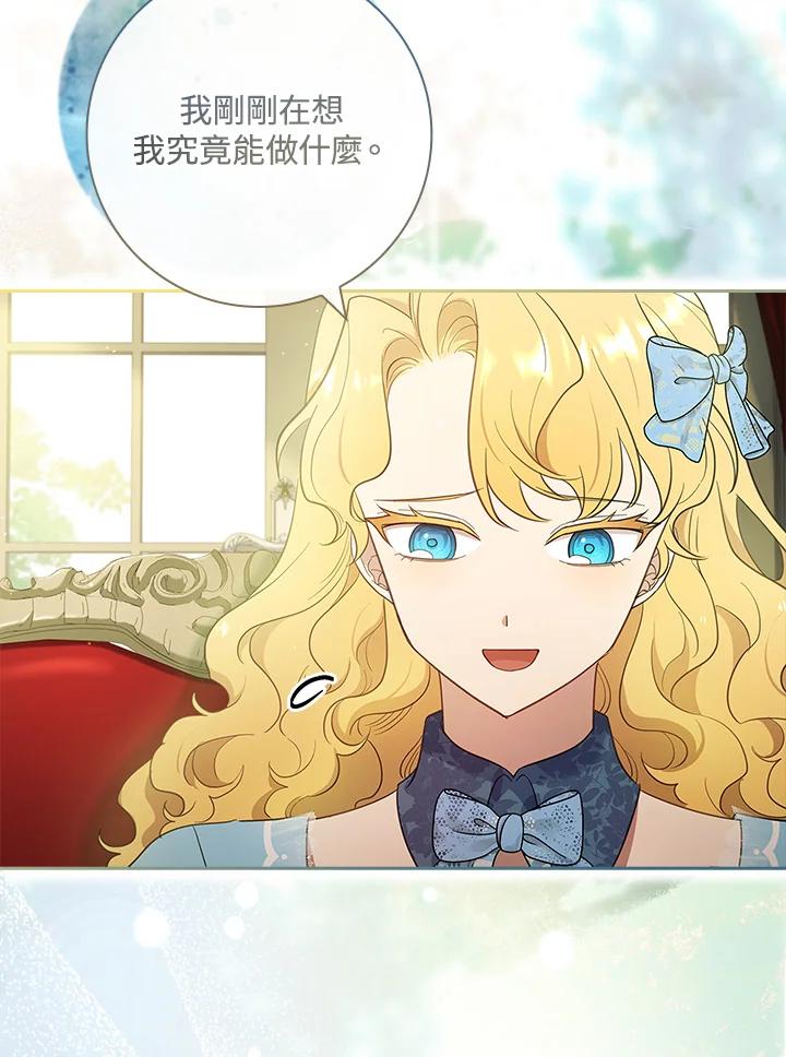 男主角喜欢的都可以 第47话 第40页