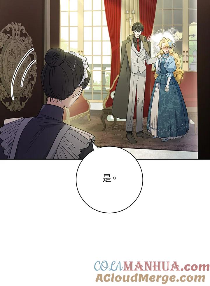男主角喜欢的都可以 第47话 第29页