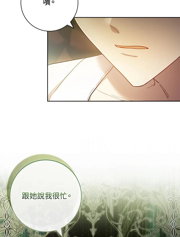 男主角喜欢的都可以 第47话 第6页